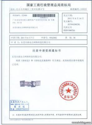 【圖】- 專業(yè)注冊公司 - 深圳寶安新安公司注冊 - 百姓網