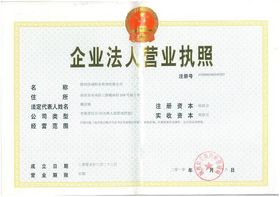 陜西工商注冊咨詢服務營業(yè)執(zhí)照轉讓 029 86698484
