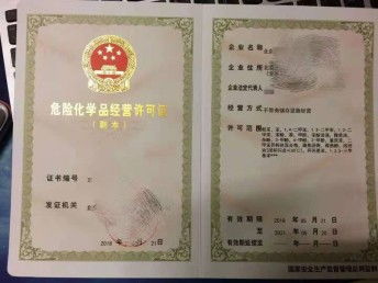 圖 轉(zhuǎn)讓國家高新認證企業(yè) 北京工商注冊