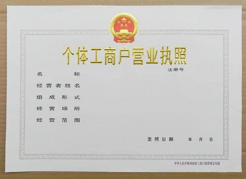 老表哥財(cái)稅 成都個(gè)體注冊營業(yè)執(zhí)照網(wǎng)上辦理流程是怎樣的
