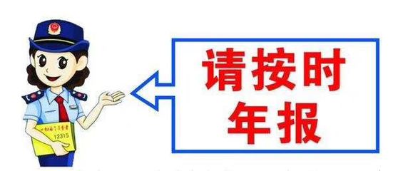上海企業(yè)經(jīng)營異常名錄解除完整指南
