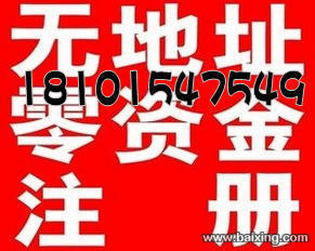 【圖】- 專業蘇州工商注冊、企業年檢、代理記賬、提供地址 - 蘇州姑蘇/滄浪/金閶/平江公司注冊 - 百姓網