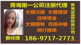 q青海2億基金公司注冊大宗商品交易,q青海2億基金公司注冊大宗商品交易生產(chǎn)廠家,q青海2億基金公司注冊大宗商品交易價格