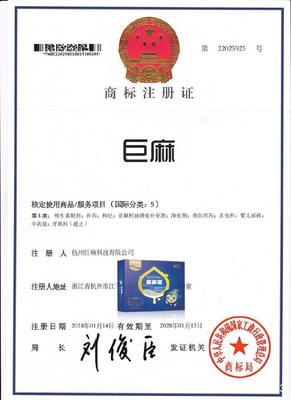 祝賀“亞麻星”成為國家工商行政管理總局商標局批準的注冊商標