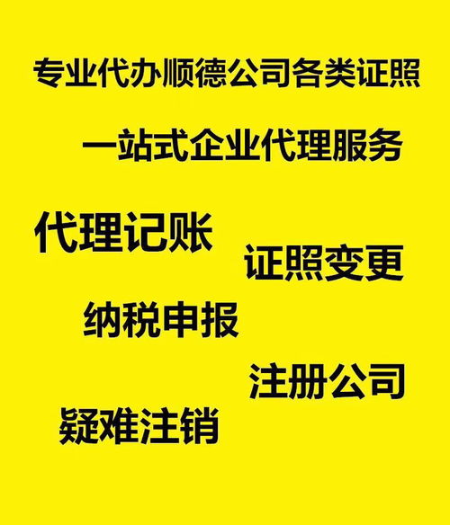 代理公司工商注冊黃頁 公司名錄 代理公司工商注冊供應商 制造商 生產(chǎn)廠家 八方資源網(wǎng)